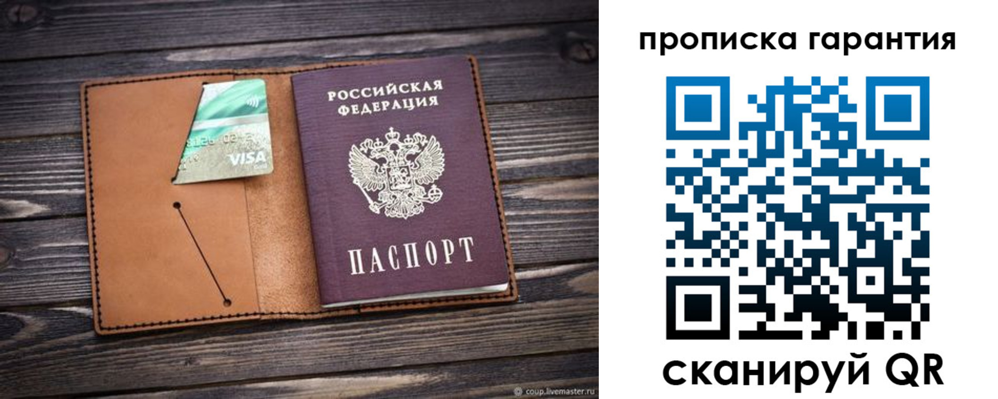 регистрация для школы в Гае