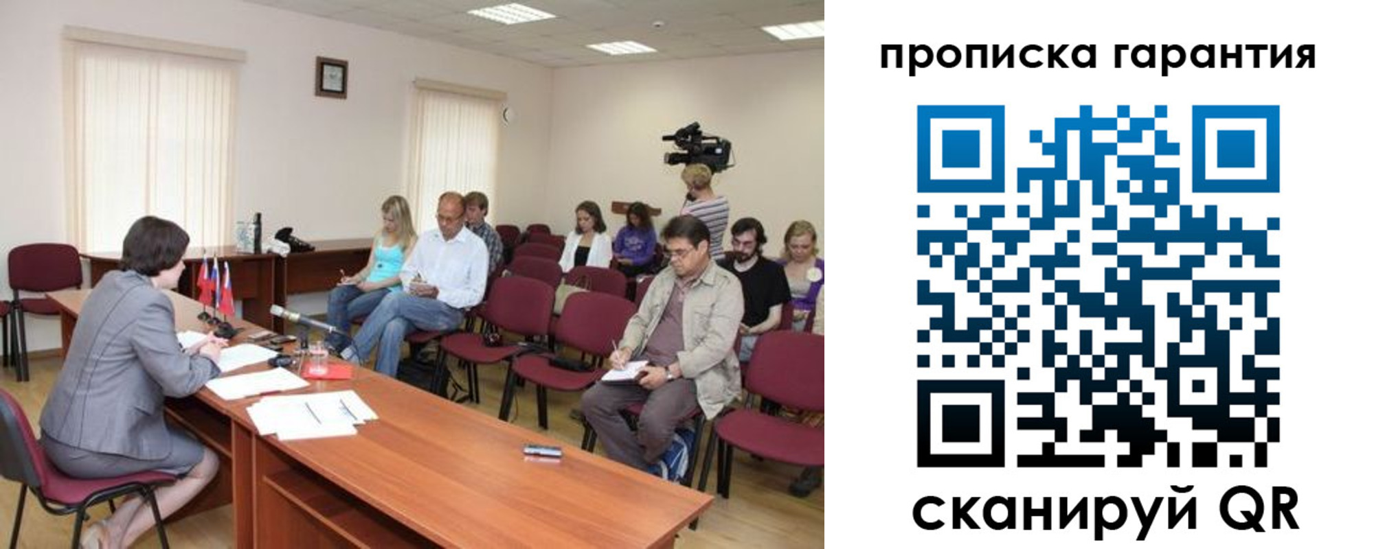 временная регистрация для школы в Гае