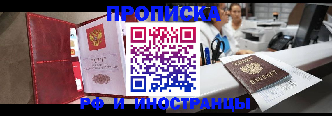 миграционный учет в Гае