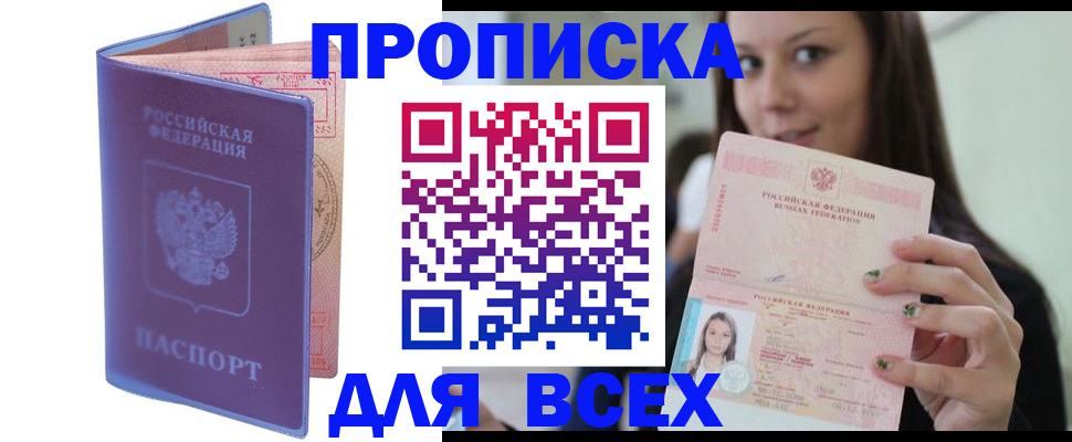 регистрация для школы в Гае