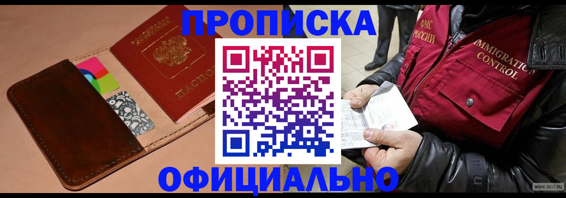 регистрация для школы в Гае