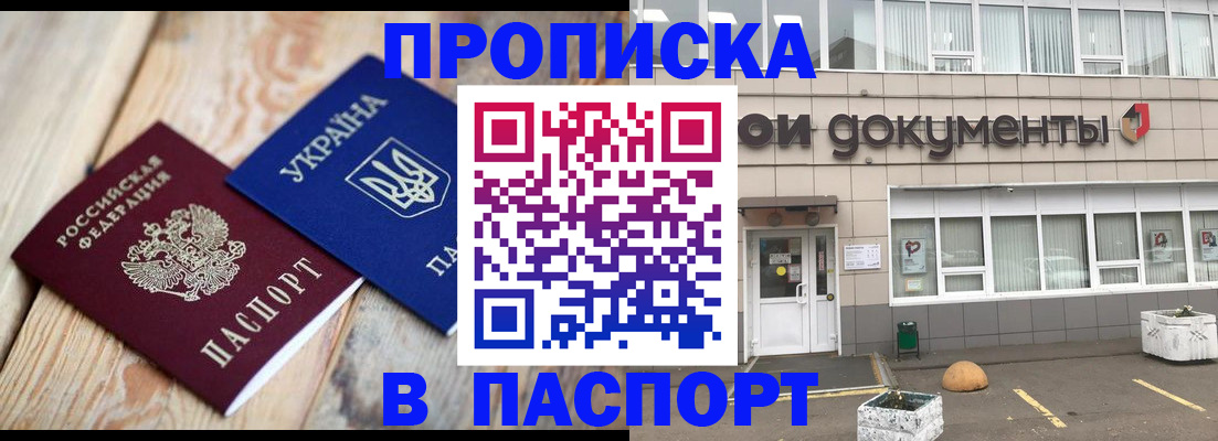 временная регистрация собственник в Гае